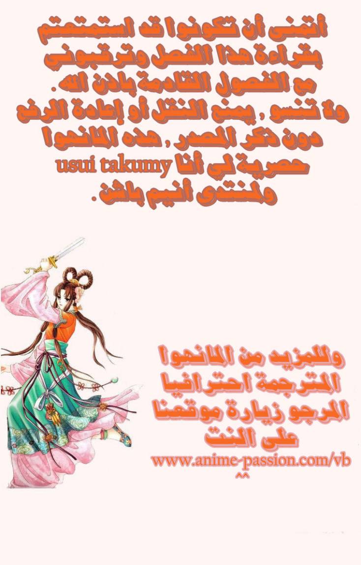 Crazy Girl Shin Bia: Chapter 60 - Page 32