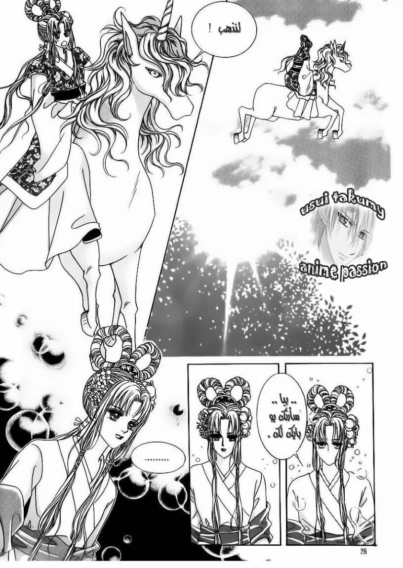 Crazy Girl Shin Bia: Chapter 64 - Page 19