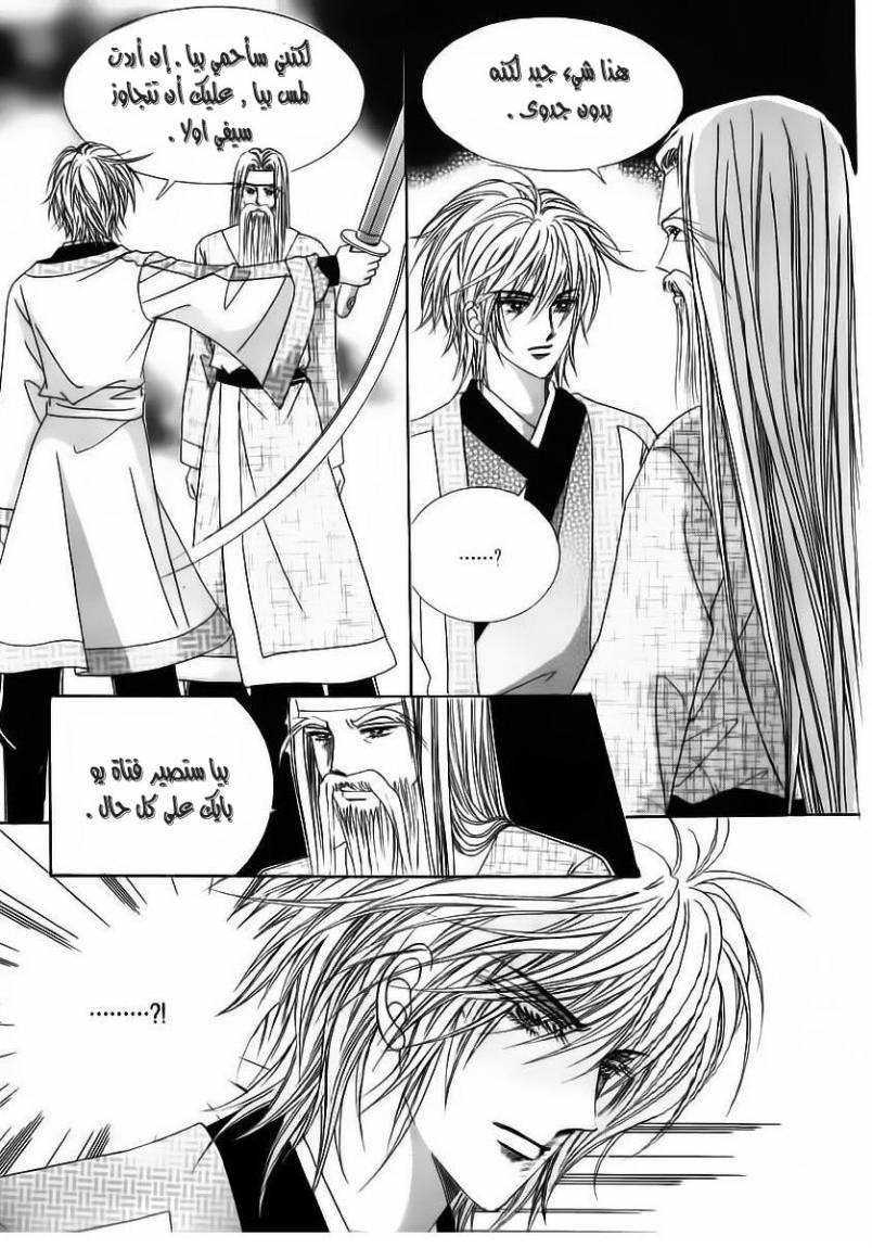 Crazy Girl Shin Bia: Chapter 64 - Page 25