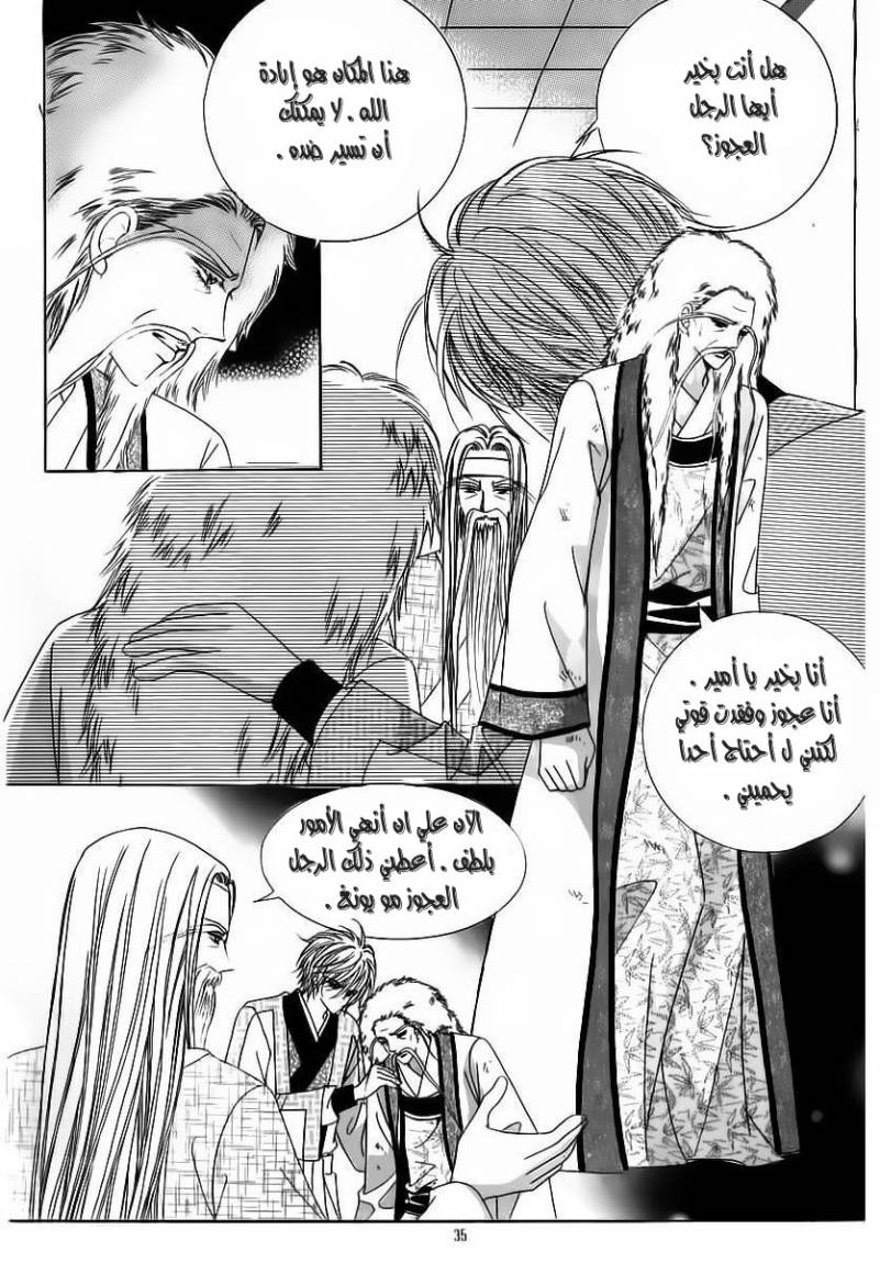 Crazy Girl Shin Bia: Chapter 64 - Page 28