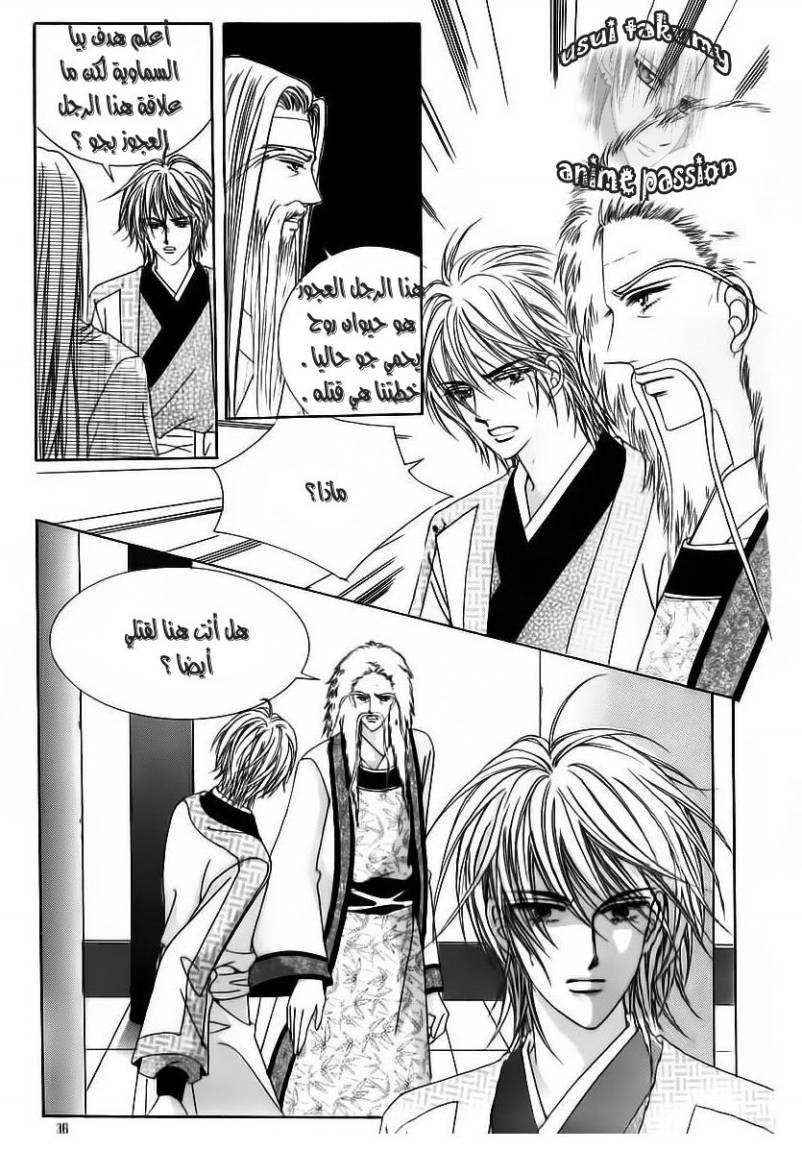 Crazy Girl Shin Bia: Chapter 64 - Page 29