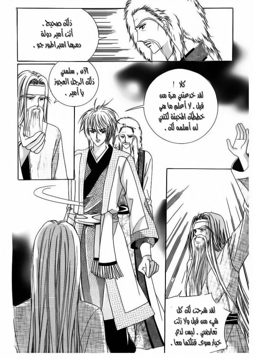 Crazy Girl Shin Bia: Chapter 64 - Page 30