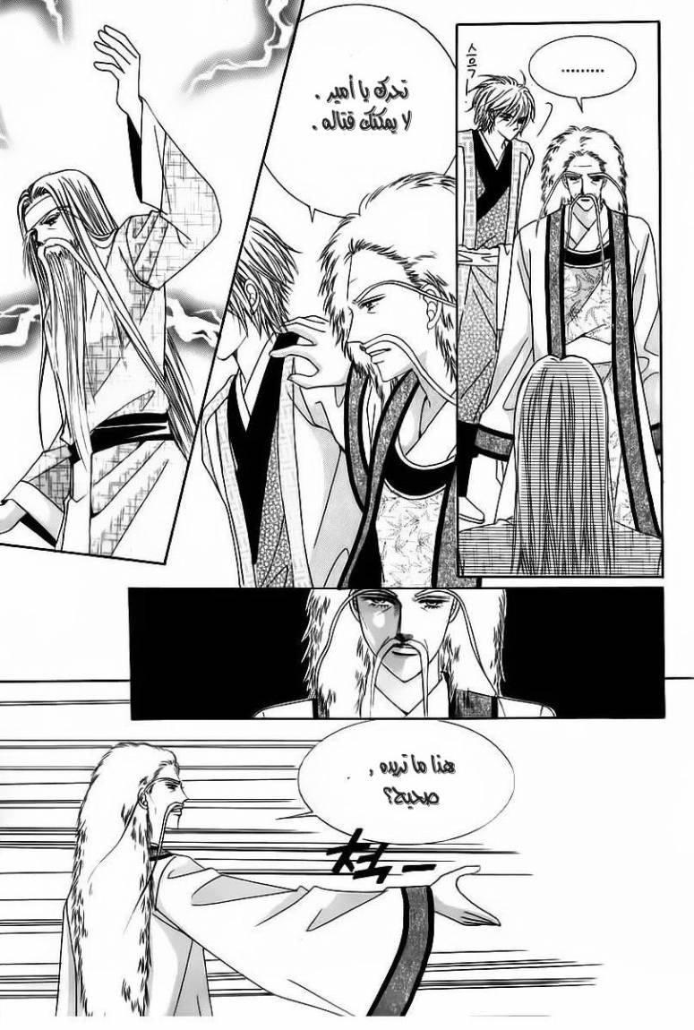 Crazy Girl Shin Bia: Chapter 64 - Page 31