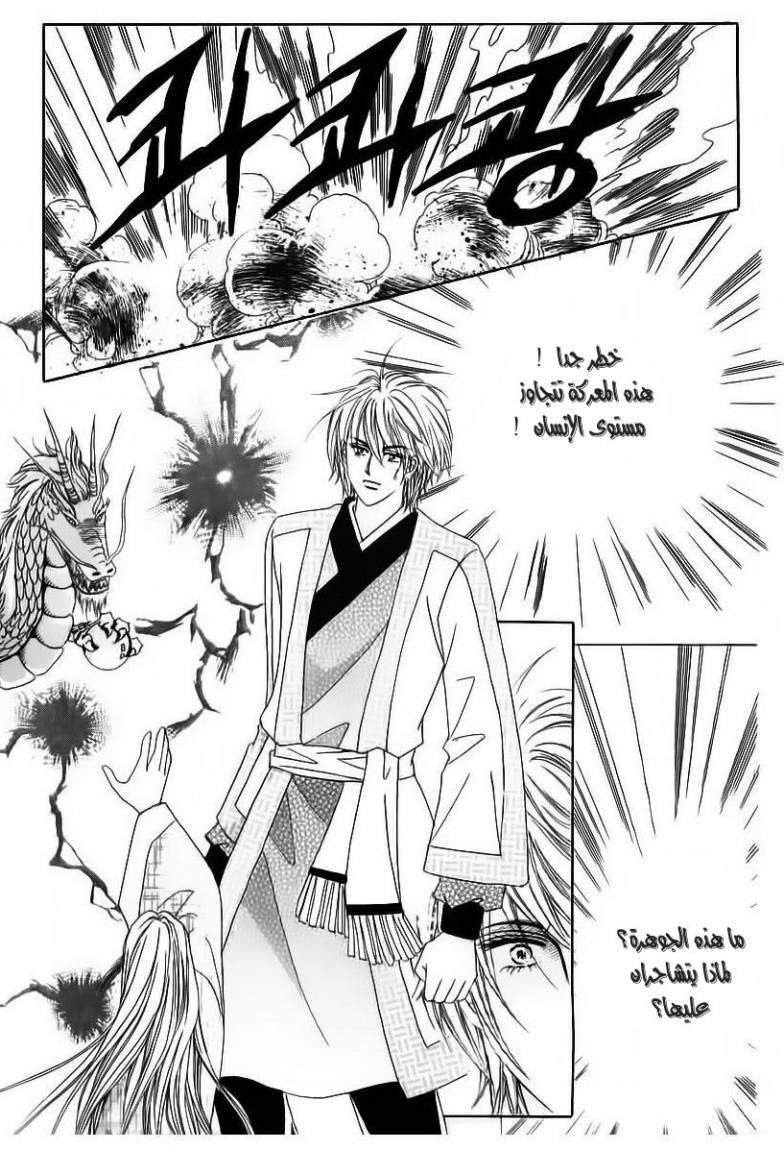 Crazy Girl Shin Bia: Chapter 64 - Page 35