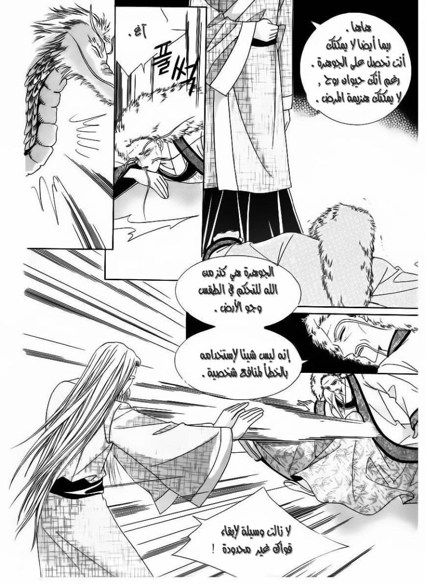 Crazy Girl Shin Bia: Chapter 64 - Page 36