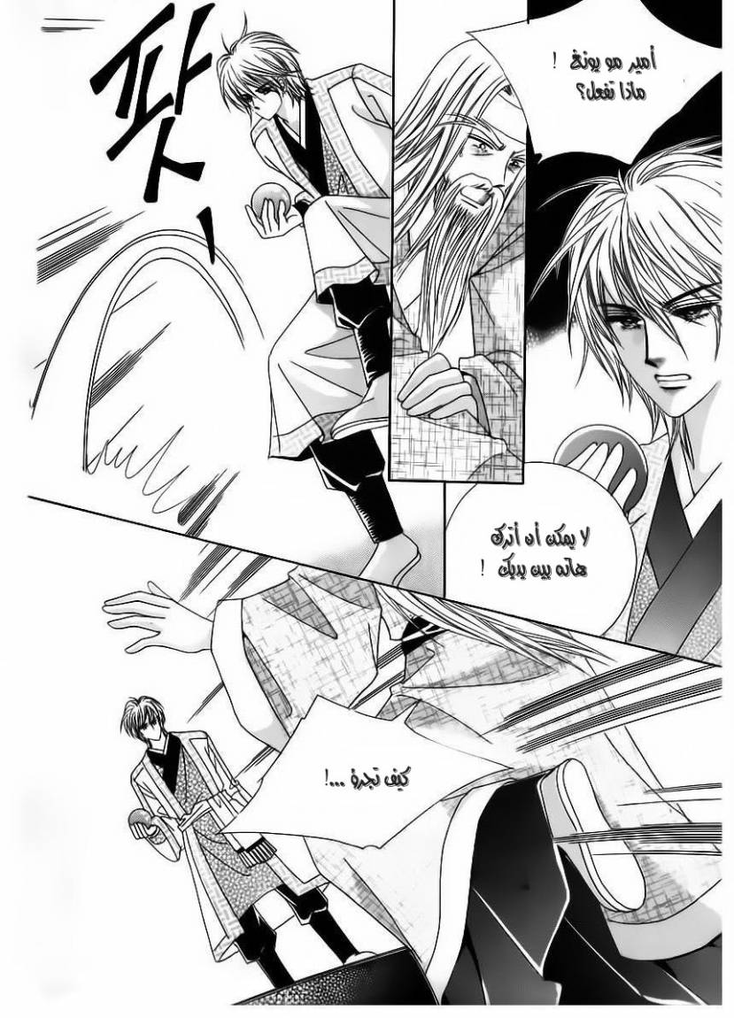 Crazy Girl Shin Bia: Chapter 64 - Page 38