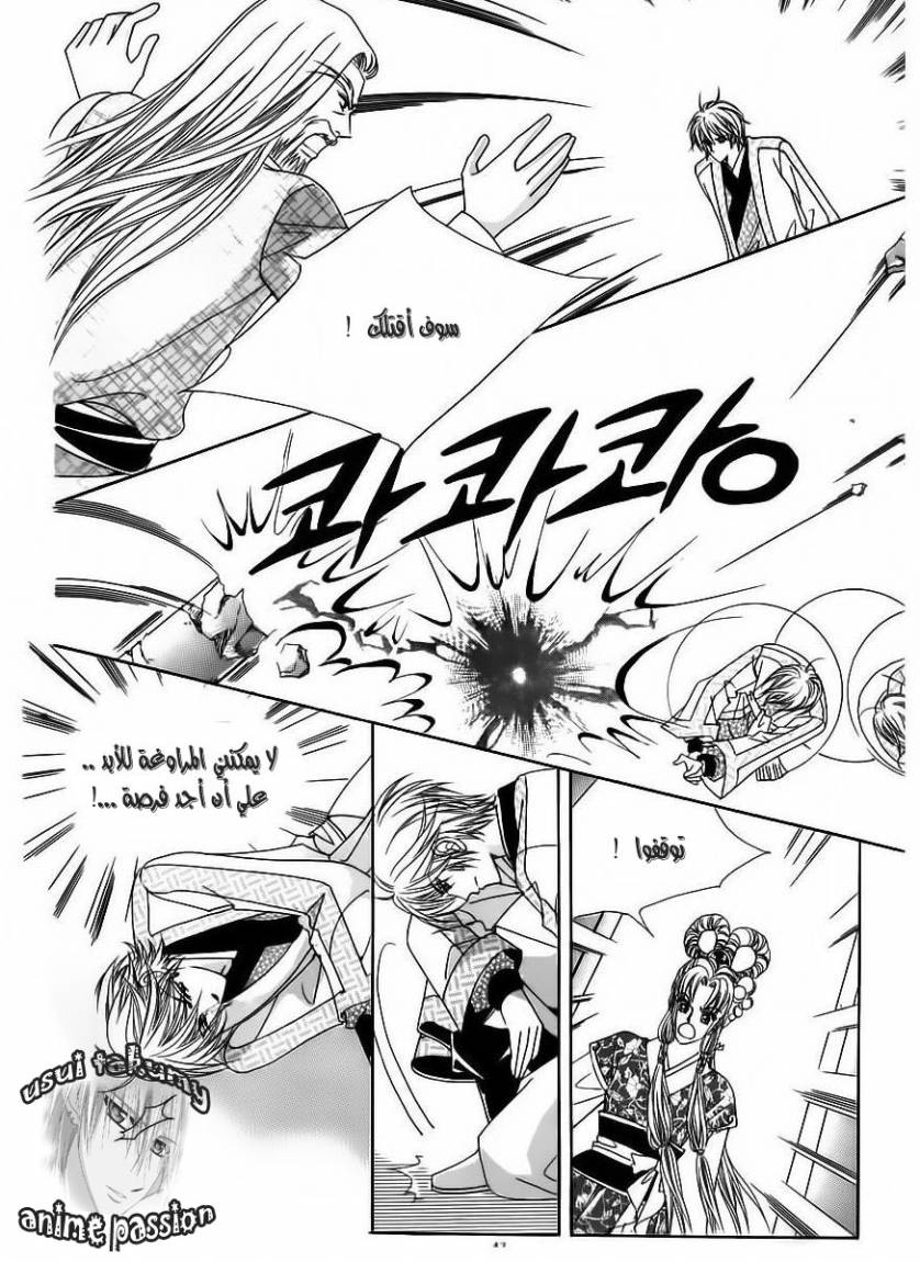 Crazy Girl Shin Bia: Chapter 64 - Page 40