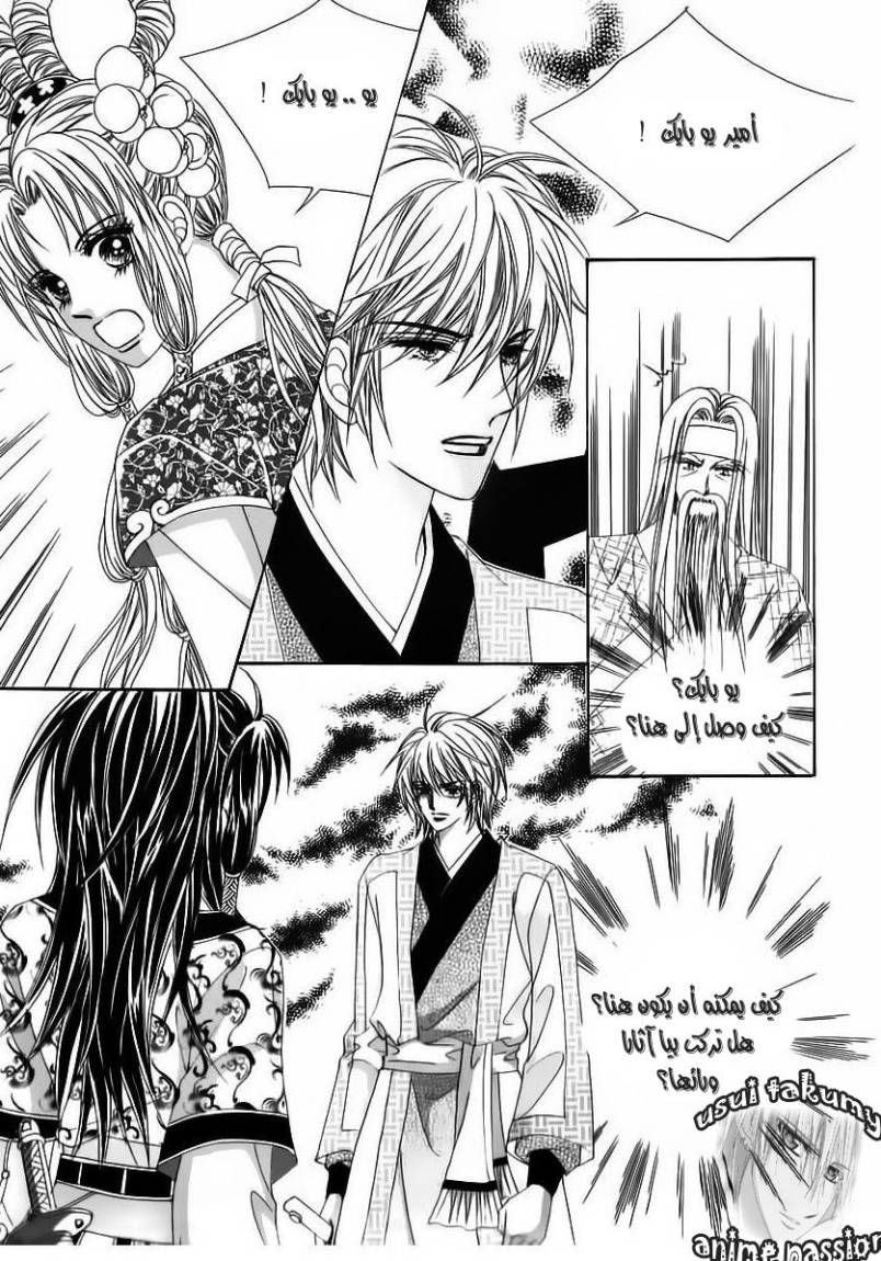 Crazy Girl Shin Bia: Chapter 65 - Page 10