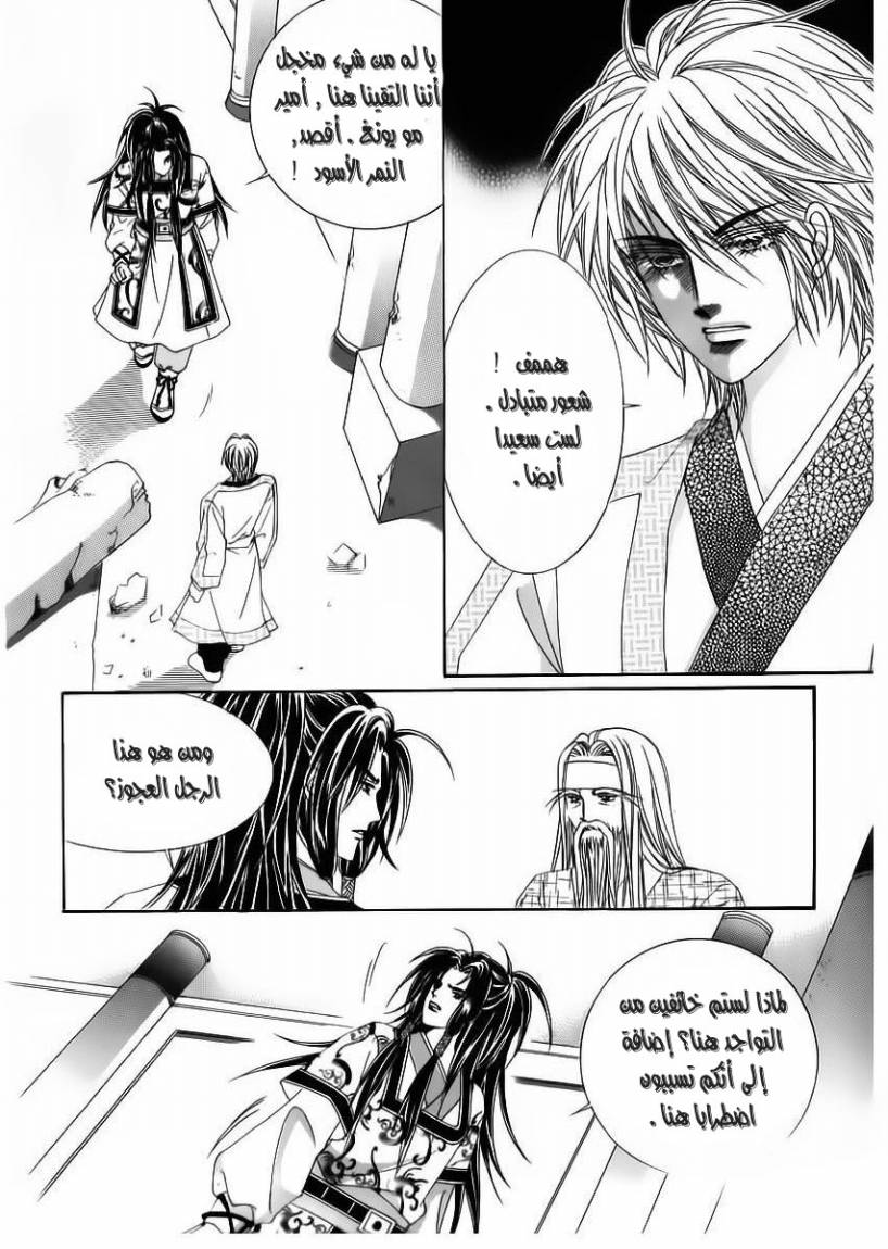 Crazy Girl Shin Bia: Chapter 65 - Page 11