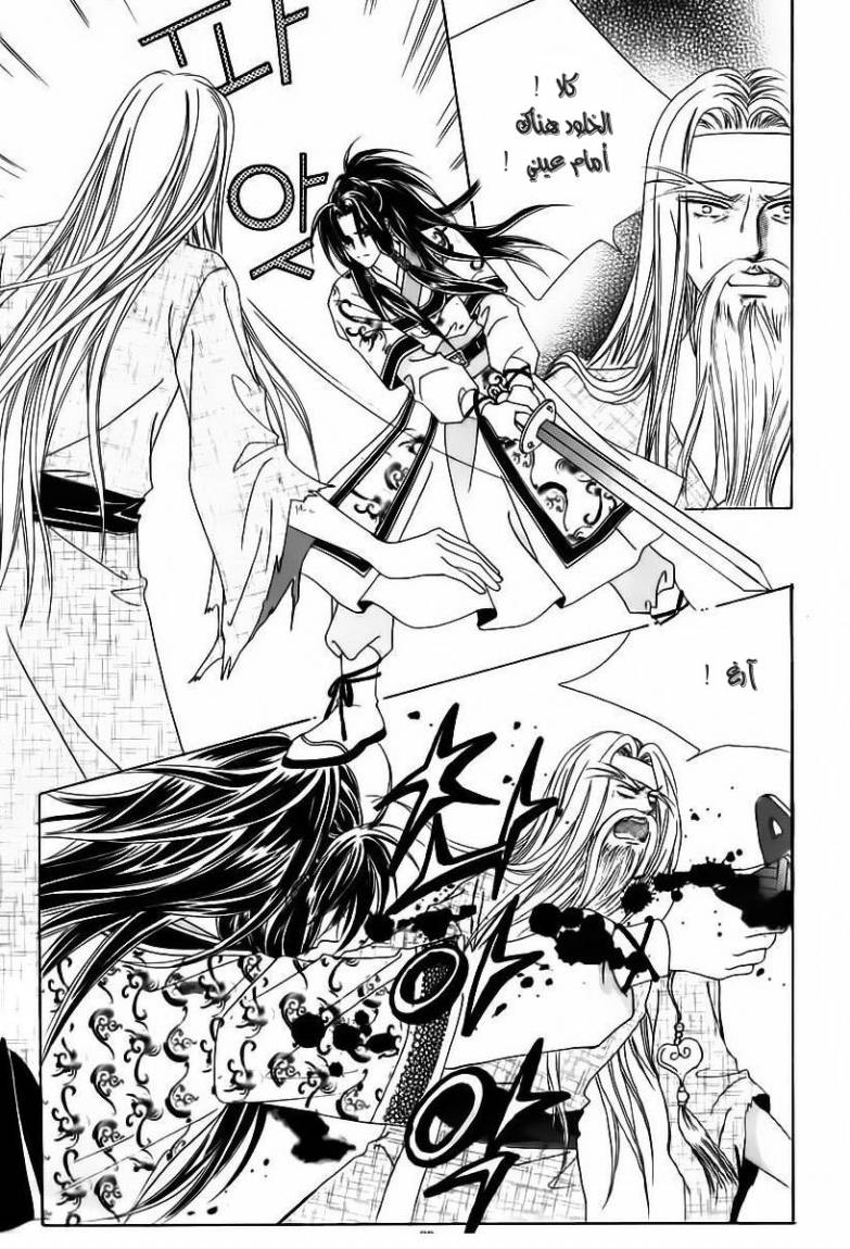 Crazy Girl Shin Bia: Chapter 65 - Page 22