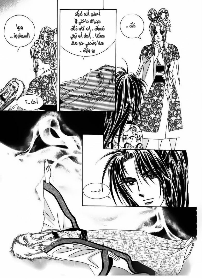 Crazy Girl Shin Bia: Chapter 65 - Page 24