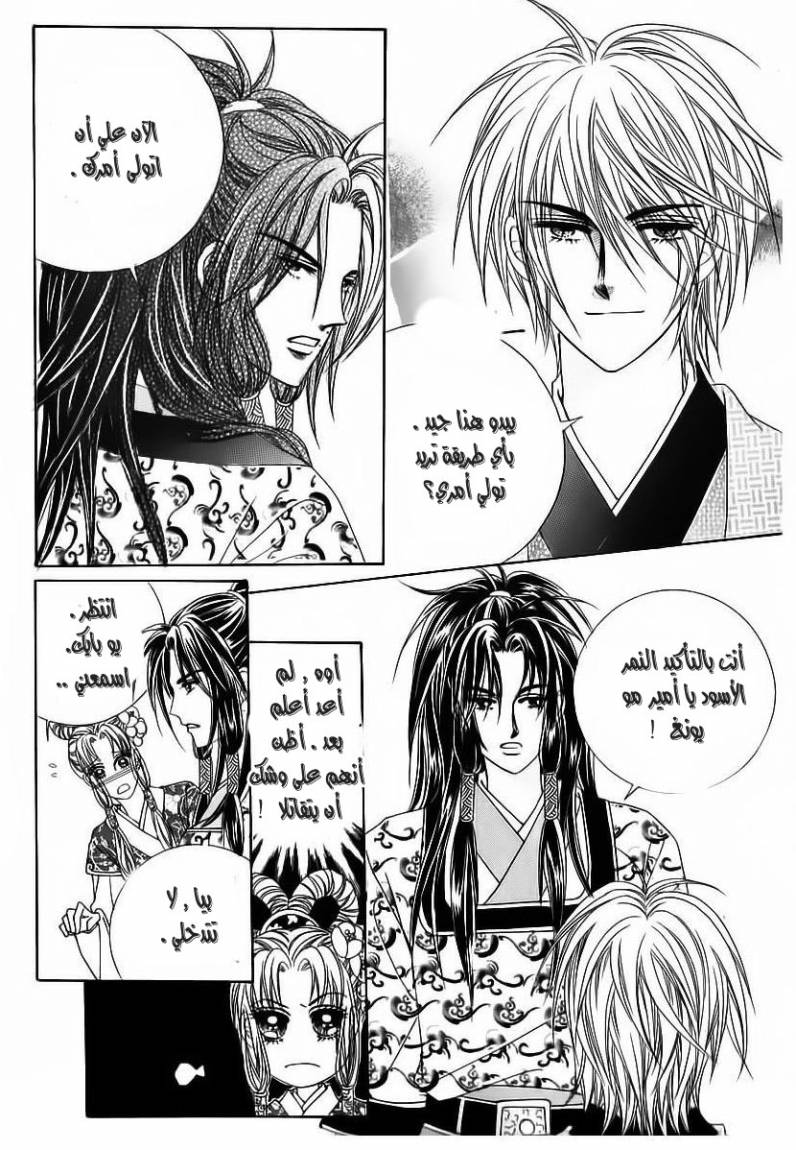 Crazy Girl Shin Bia: Chapter 65 - Page 29