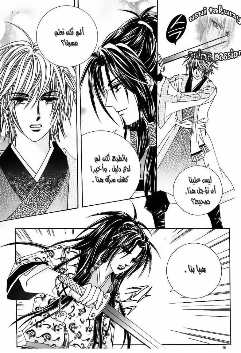 Crazy Girl Shin Bia: Chapter 65 - Page 30