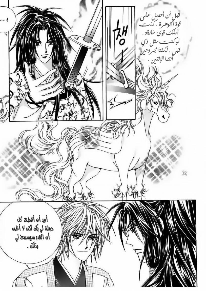 Crazy Girl Shin Bia: Chapter 65 - Page 34