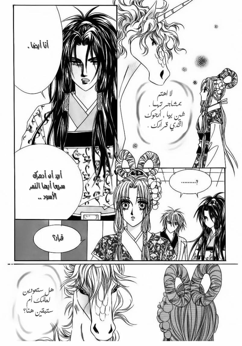 Crazy Girl Shin Bia: Chapter 65 - Page 35