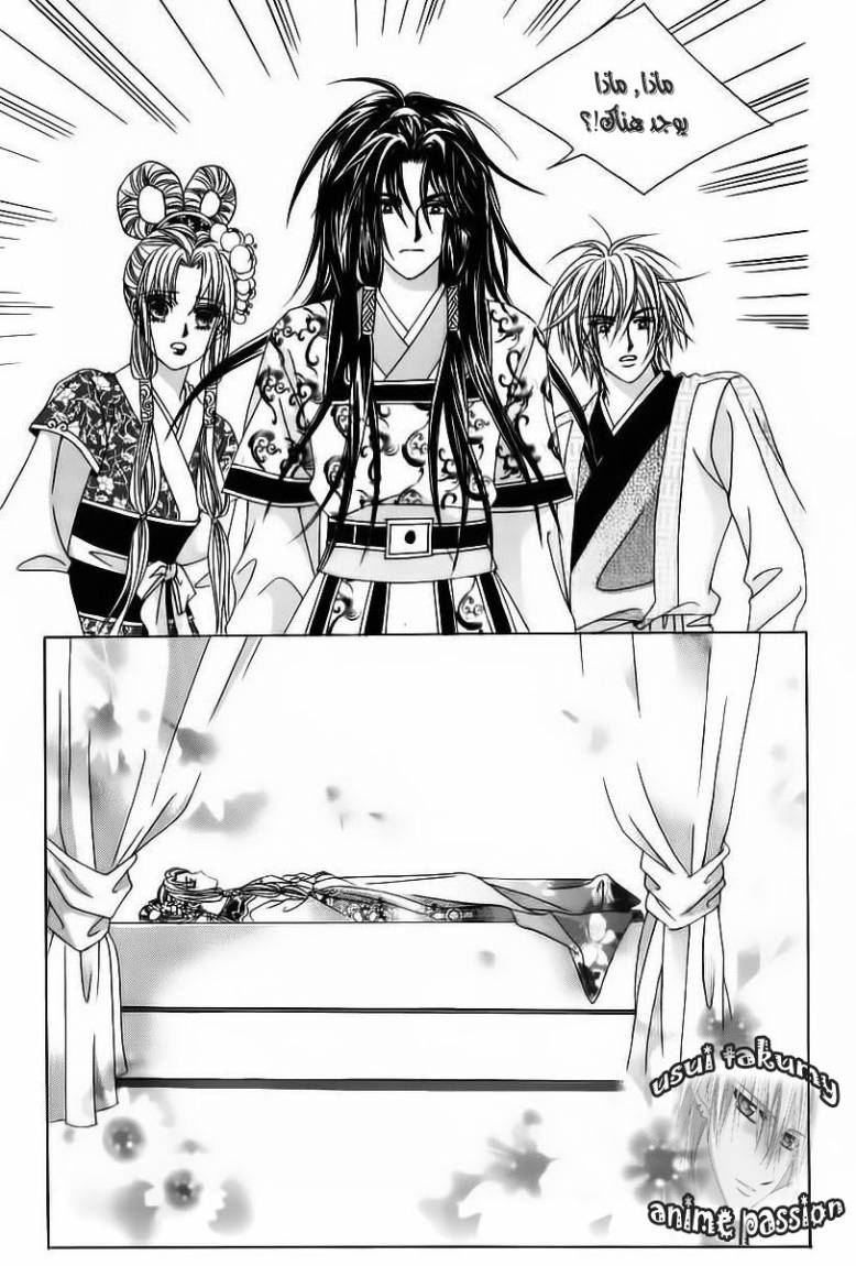 Crazy Girl Shin Bia: Chapter 65 - Page 38