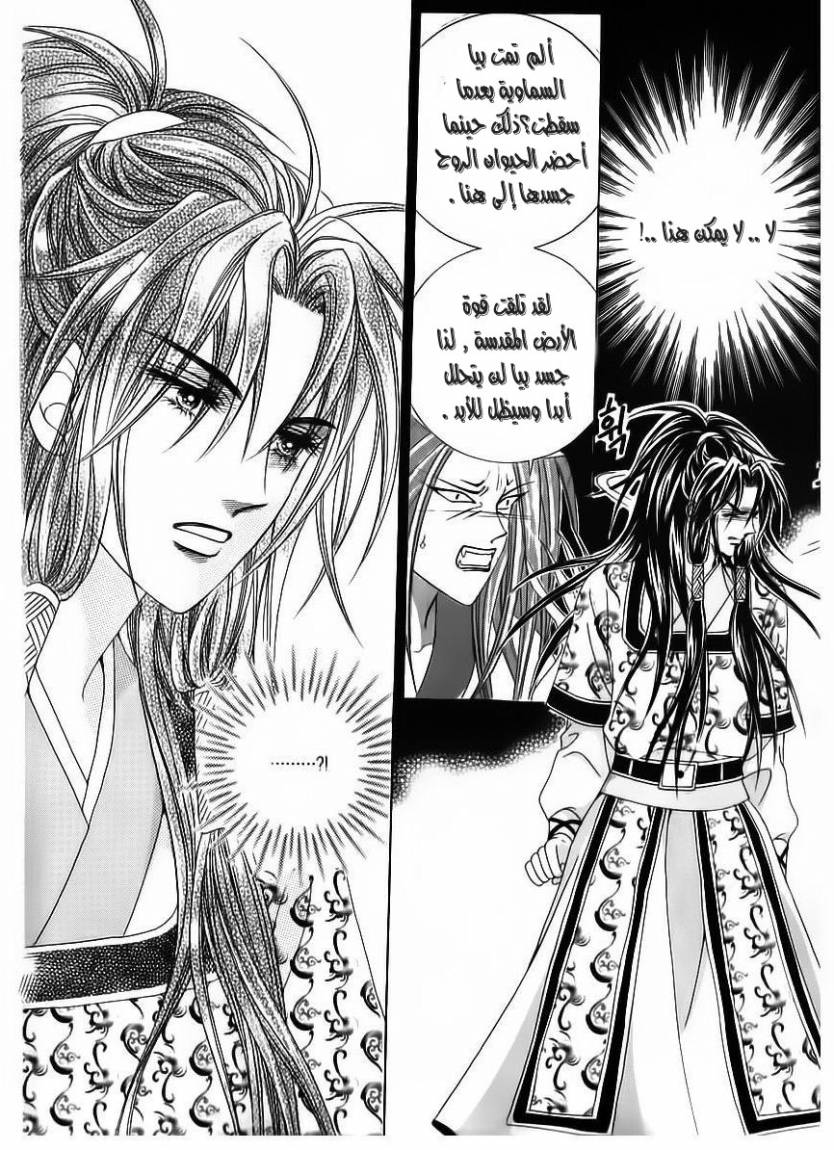 Crazy Girl Shin Bia: Chapter 66 - Page 4