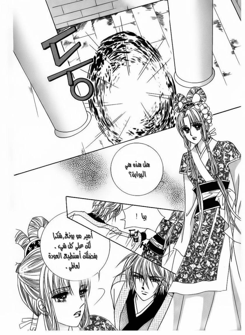 Crazy Girl Shin Bia: Chapter 66 - Page 18