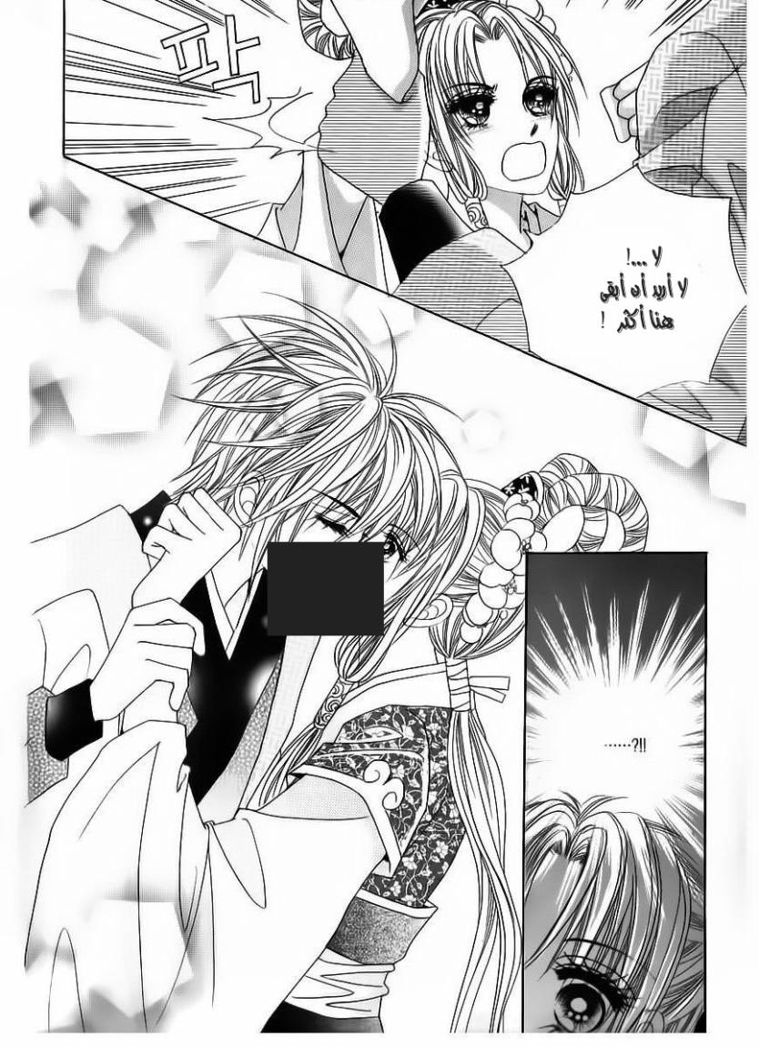 Crazy Girl Shin Bia: Chapter 66 - Page 24