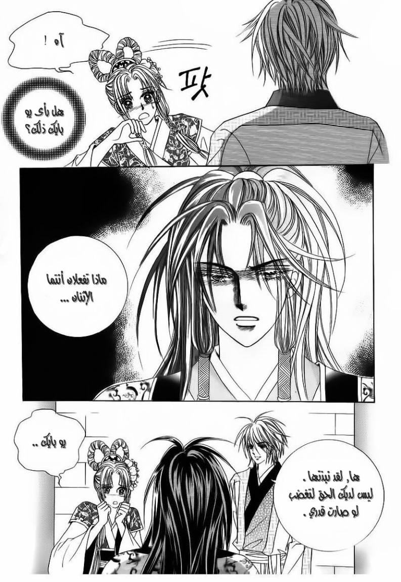 Crazy Girl Shin Bia: Chapter 66 - Page 27