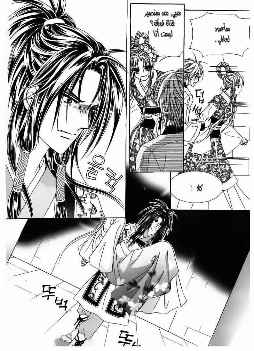 Crazy Girl Shin Bia: Chapter 66 - Page 28