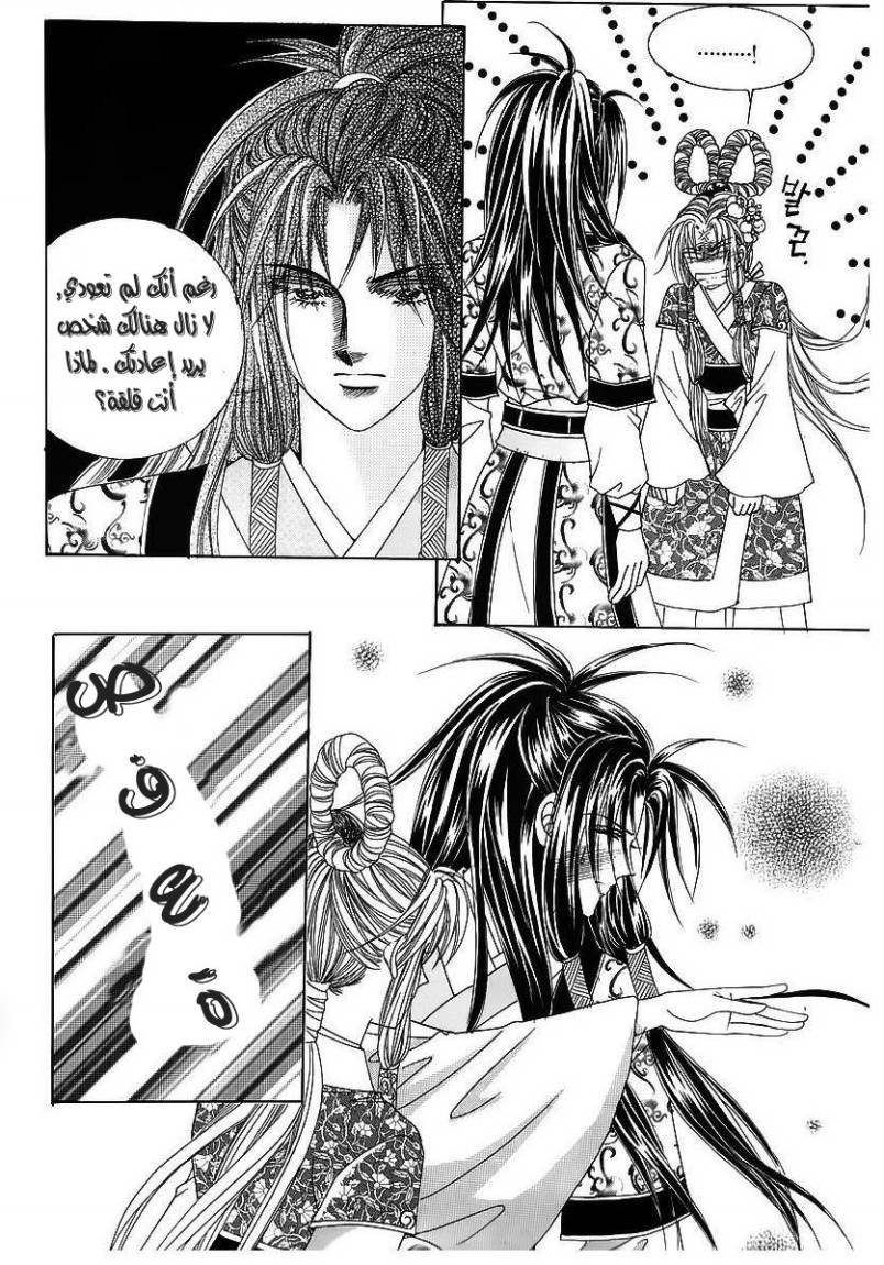 Crazy Girl Shin Bia: Chapter 66 - Page 32