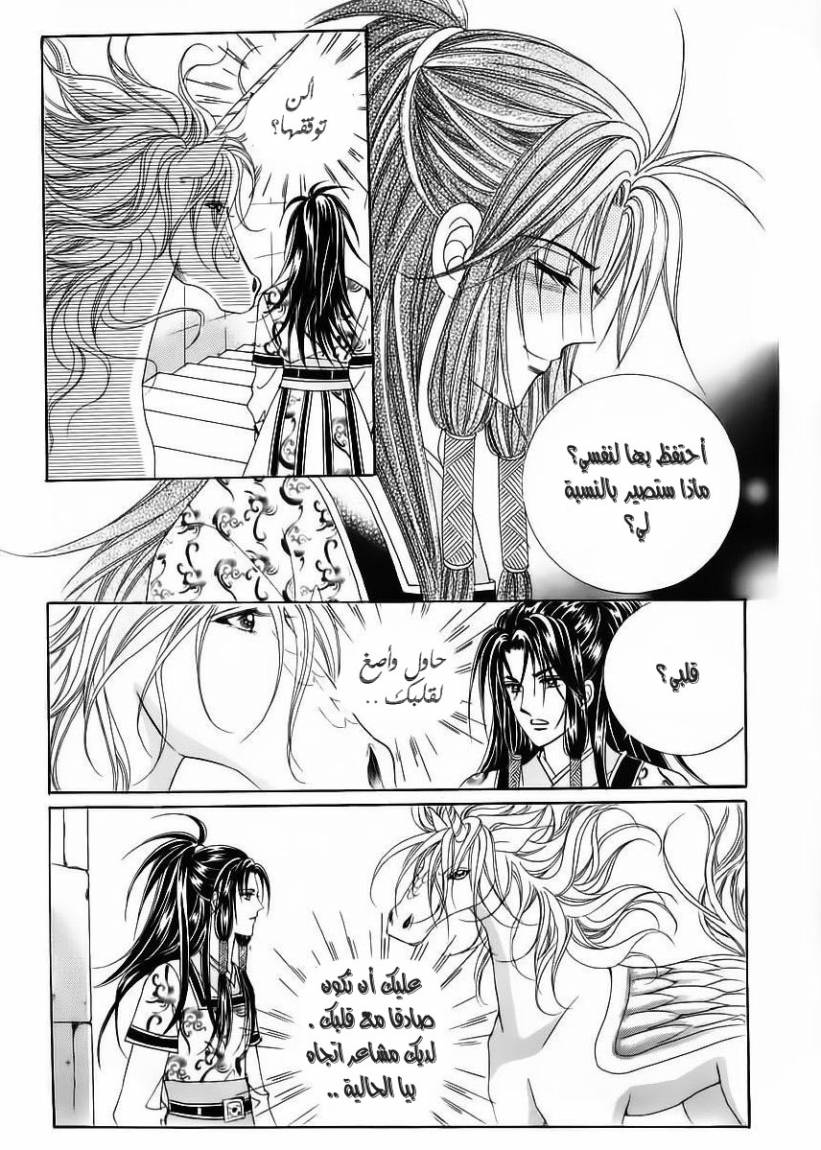 Crazy Girl Shin Bia: Chapter 66 - Page 35