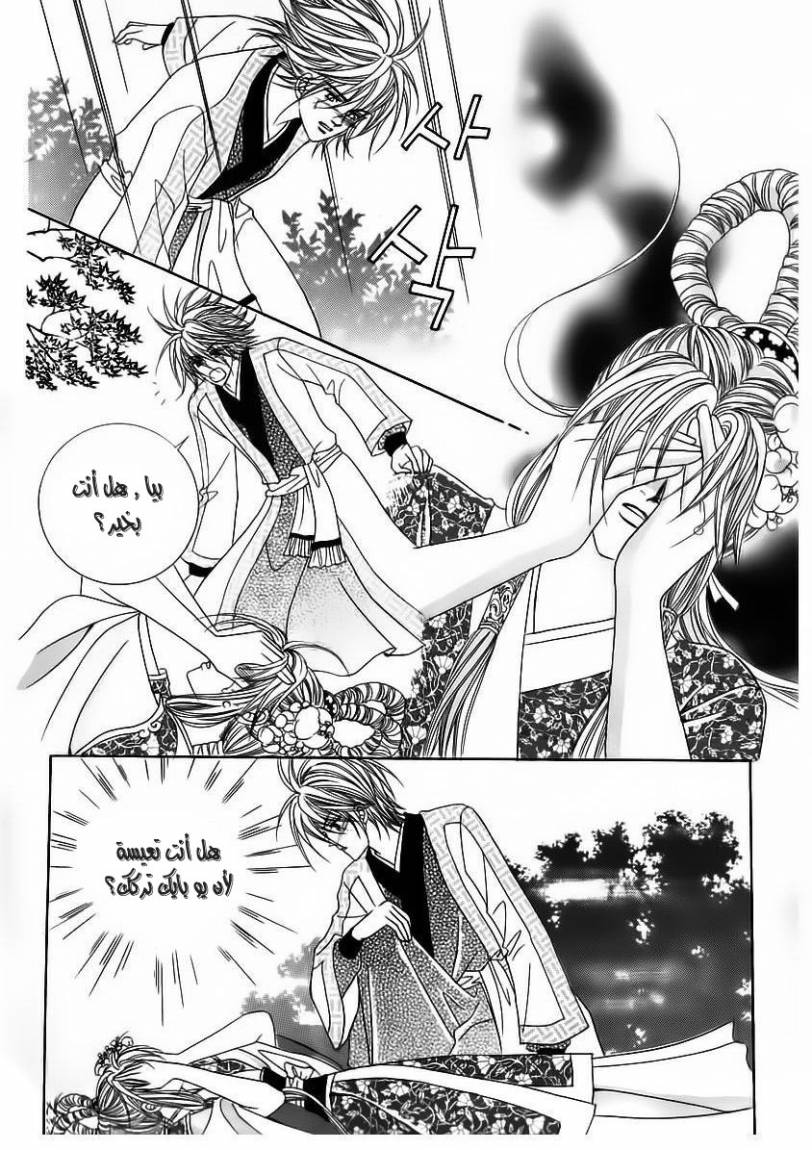 Crazy Girl Shin Bia: Chapter 67 - Page 7