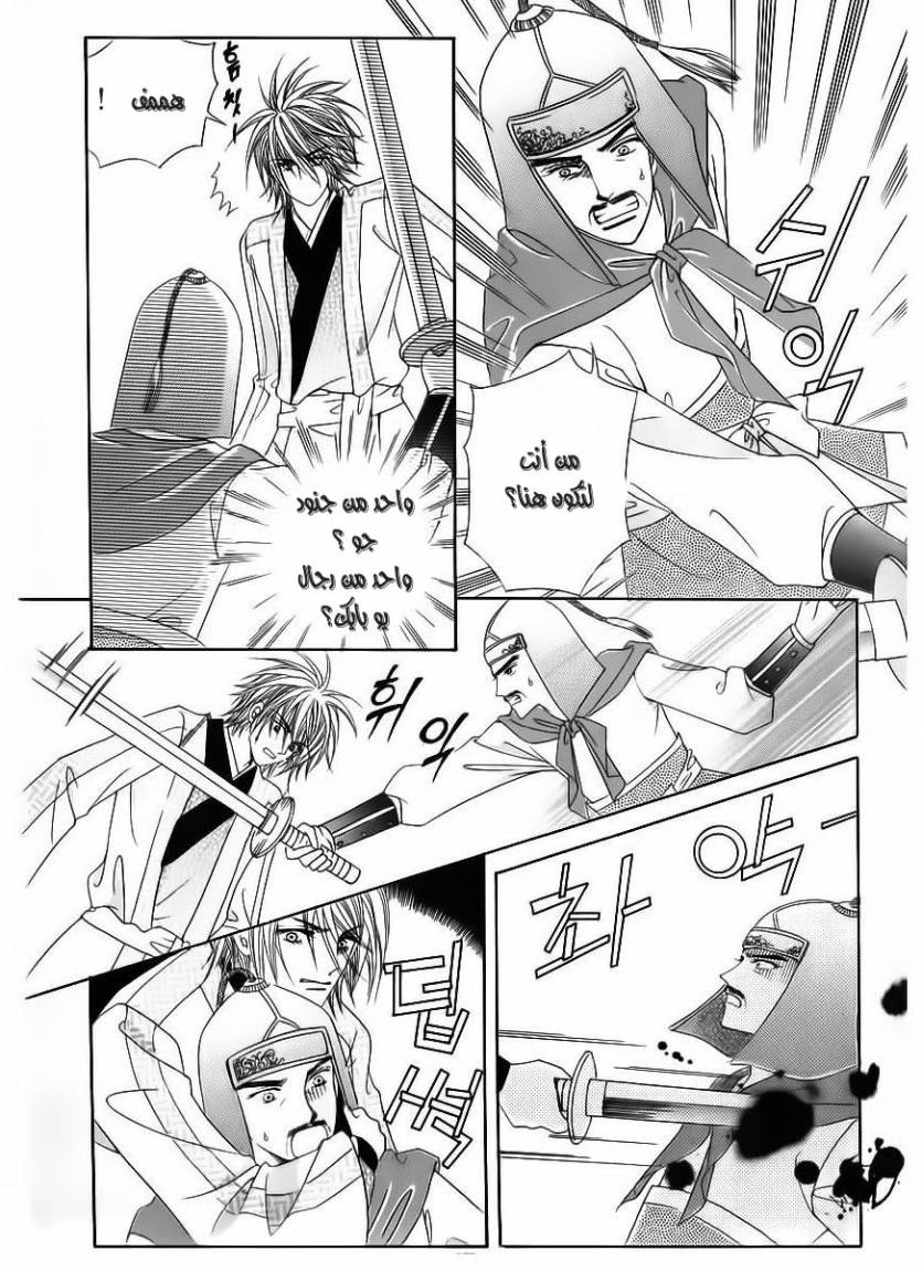 Crazy Girl Shin Bia: Chapter 67 - Page 15