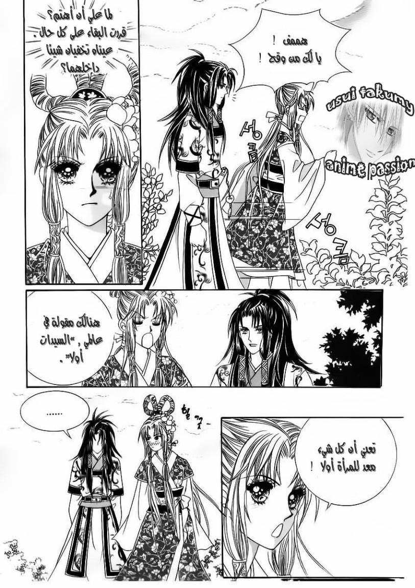 Crazy Girl Shin Bia: Chapter 67 - Page 20