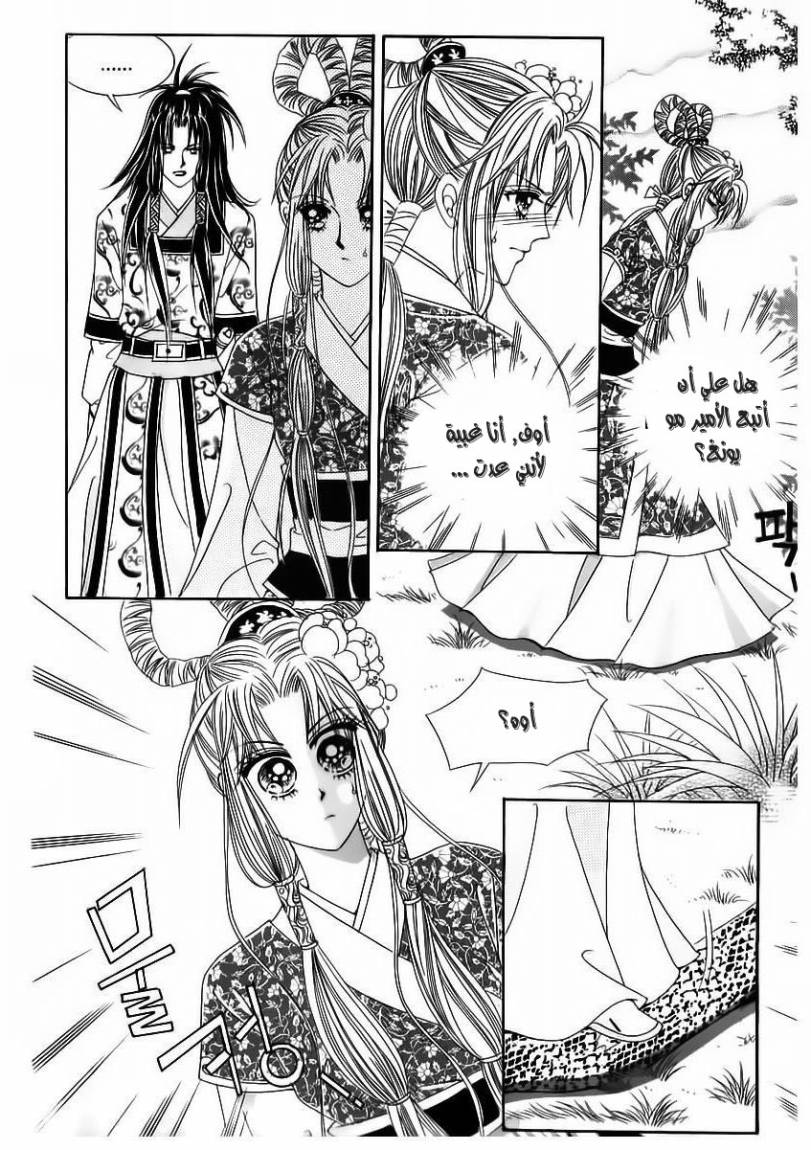 Crazy Girl Shin Bia: Chapter 67 - Page 21