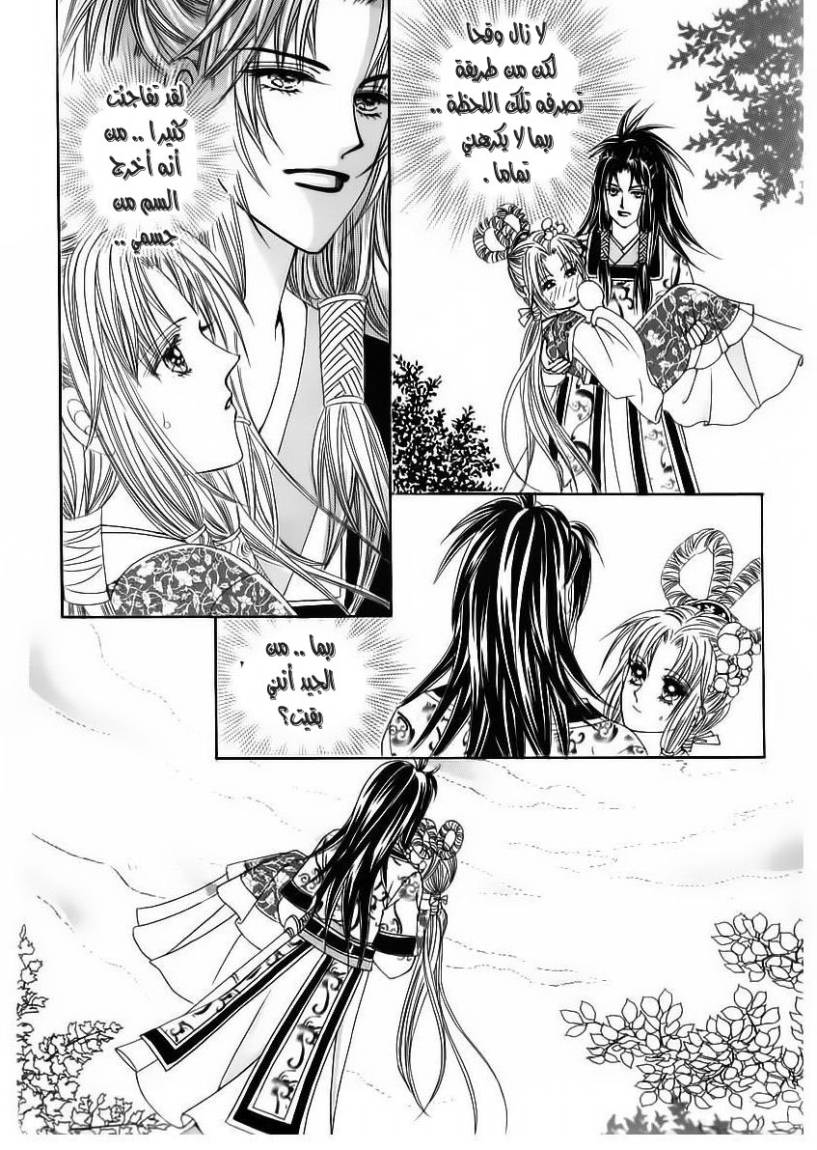 Crazy Girl Shin Bia: Chapter 67 - Page 27