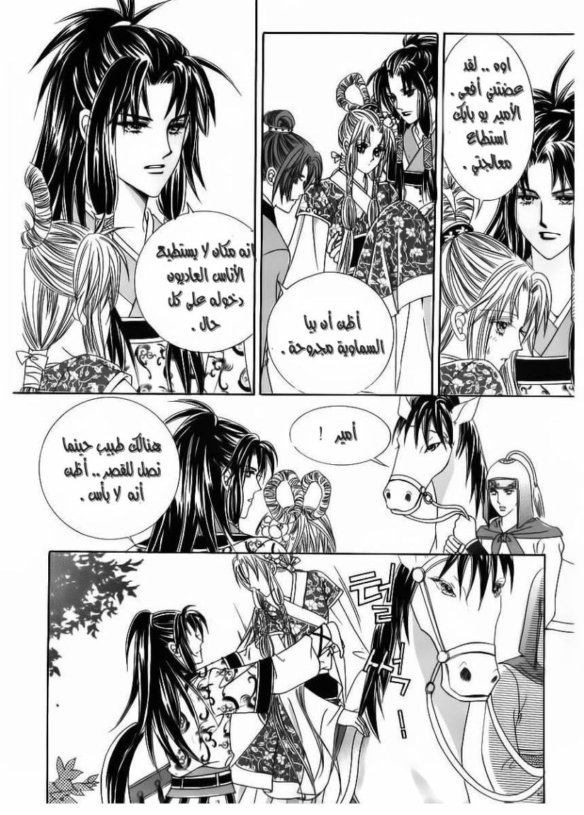 Crazy Girl Shin Bia: Chapter 67 - Page 29