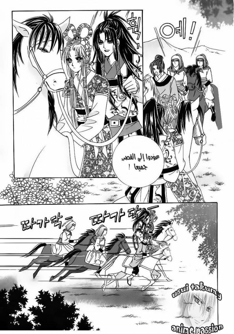 Crazy Girl Shin Bia: Chapter 67 - Page 30