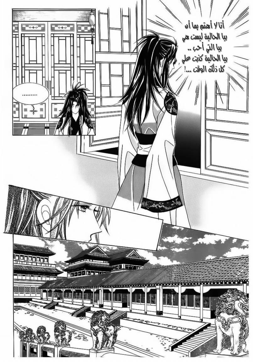 Crazy Girl Shin Bia: Chapter 67 - Page 37
