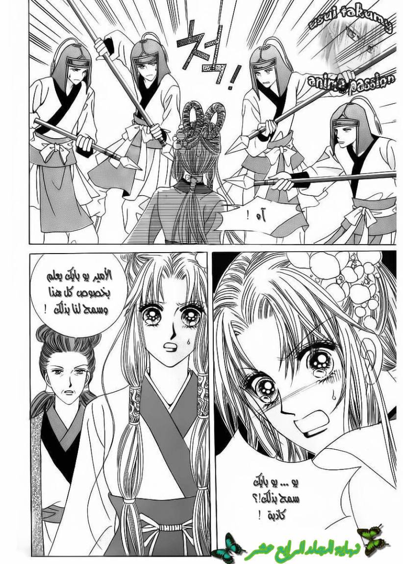 Crazy Girl Shin Bia: Chapter 67 - Page 43