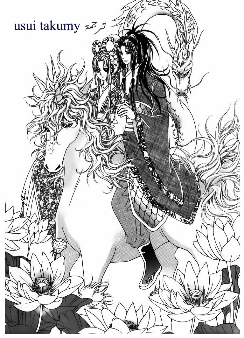 Crazy Girl Shin Bia: Chapter 68 - Page 2