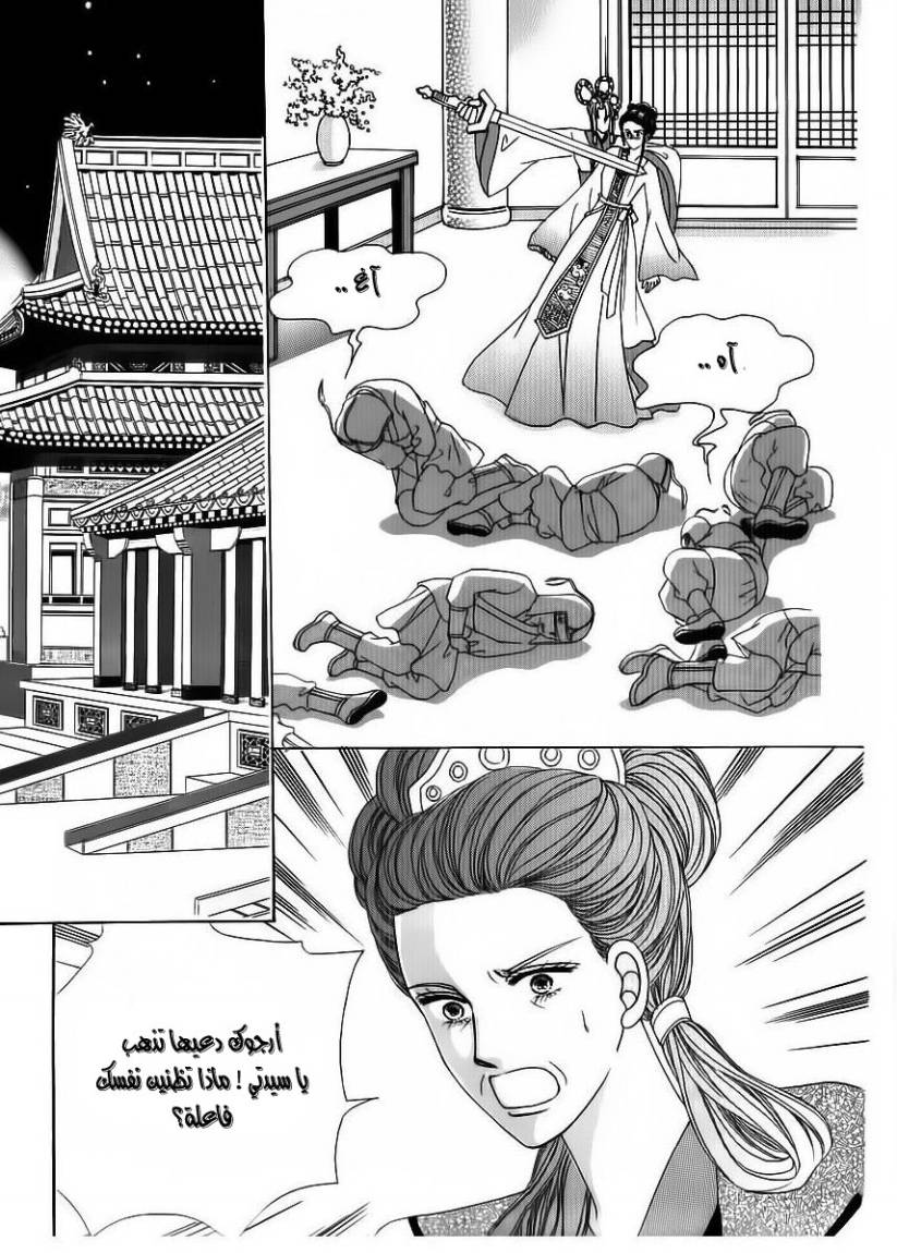 Crazy Girl Shin Bia: Chapter 68 - Page 7