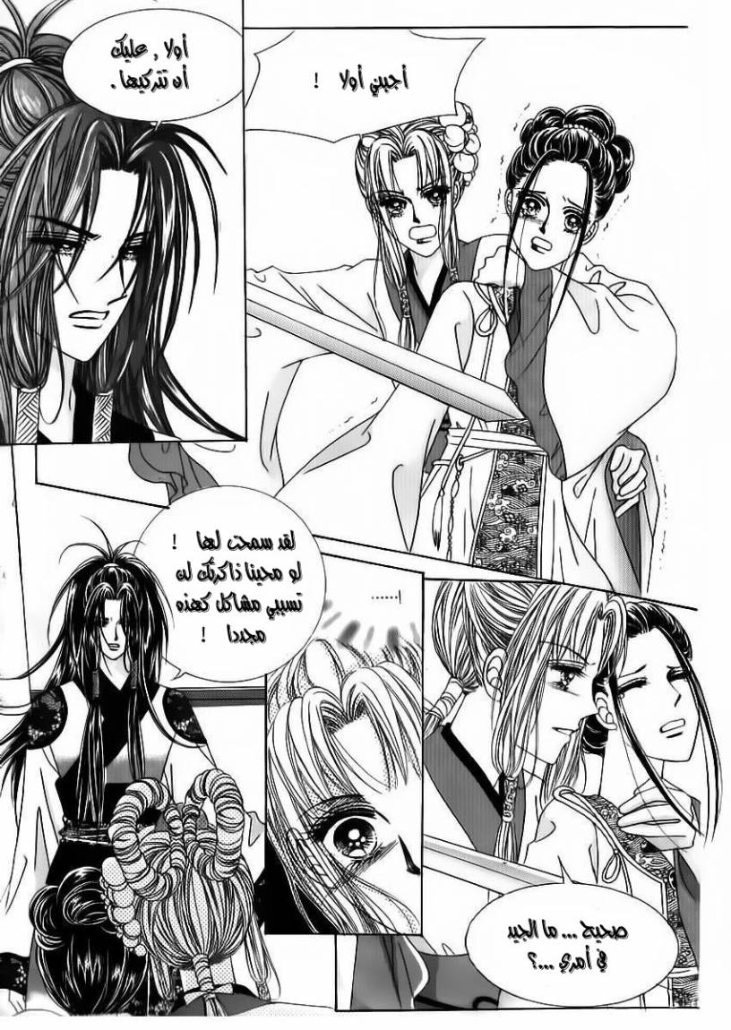 Crazy Girl Shin Bia: Chapter 68 - Page 9