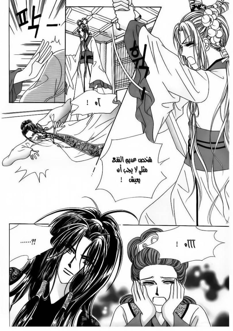 Crazy Girl Shin Bia: Chapter 68 - Page 10