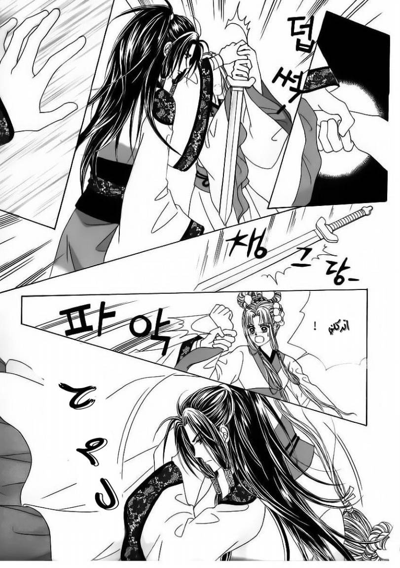 Crazy Girl Shin Bia: Chapter 68 - Page 11