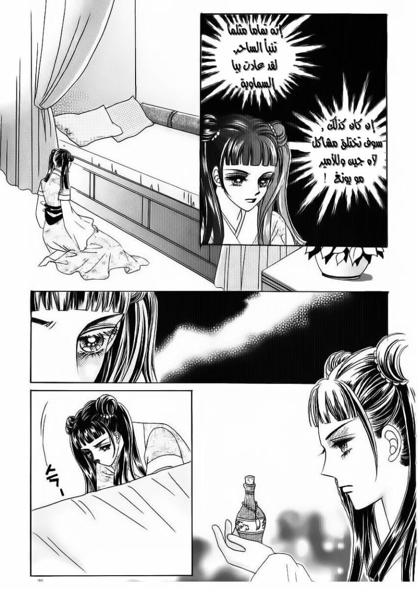 Crazy Girl Shin Bia: Chapter 68 - Page 19