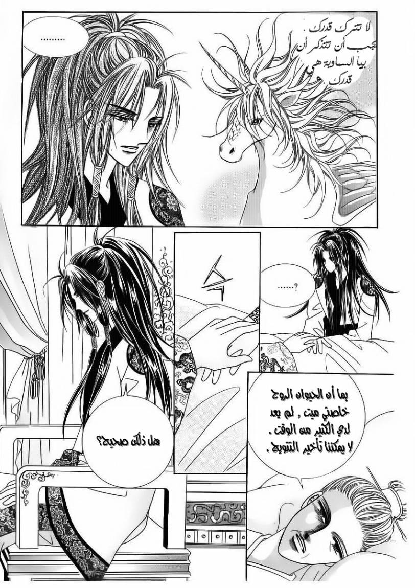 Crazy Girl Shin Bia: Chapter 68 - Page 23