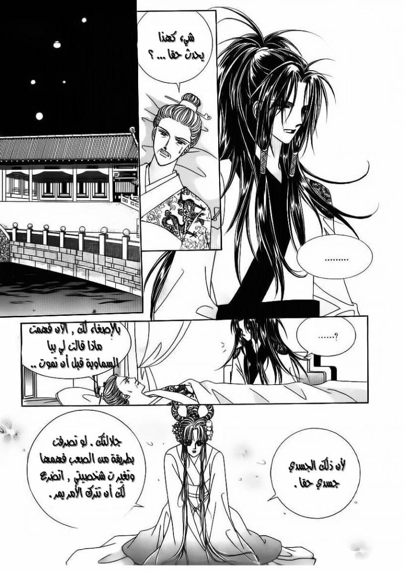 Crazy Girl Shin Bia: Chapter 68 - Page 25