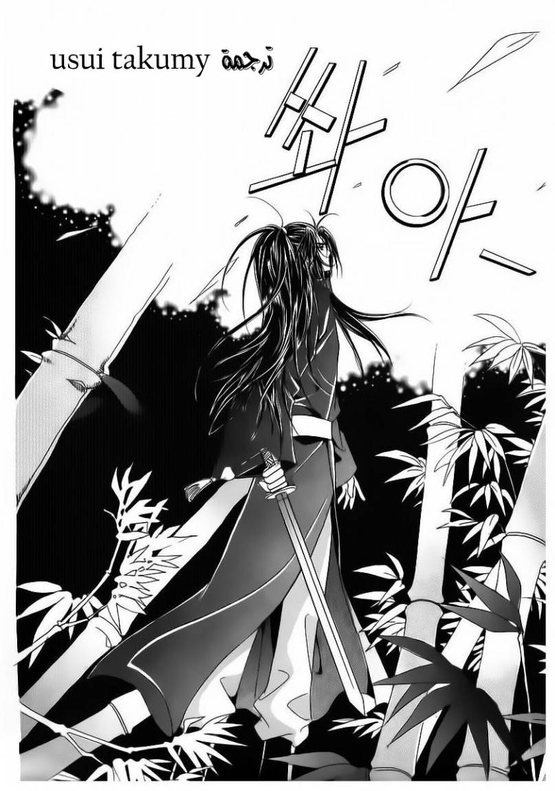 Crazy Girl Shin Bia: Chapter 68 - Page 28