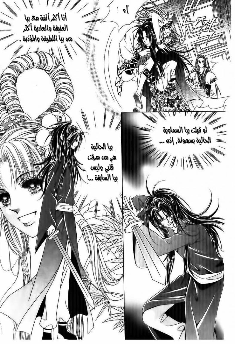 Crazy Girl Shin Bia: Chapter 68 - Page 31