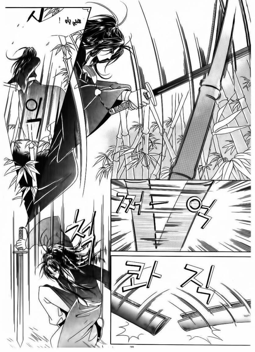 Crazy Girl Shin Bia: Chapter 68 - Page 32