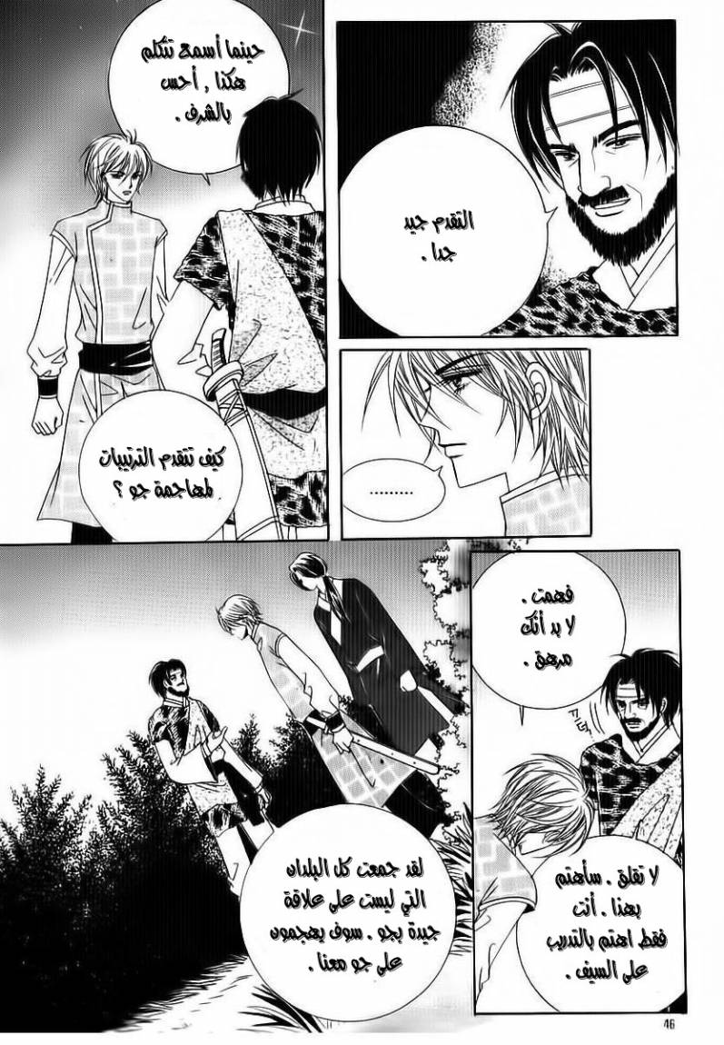 Crazy Girl Shin Bia: Chapter 68 - Page 39