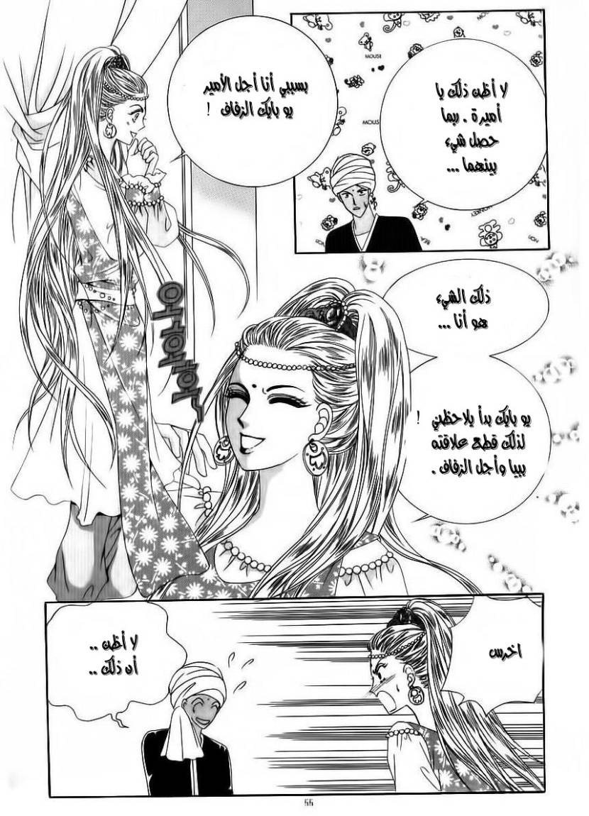 Crazy Girl Shin Bia: Chapter 69 - Page 9