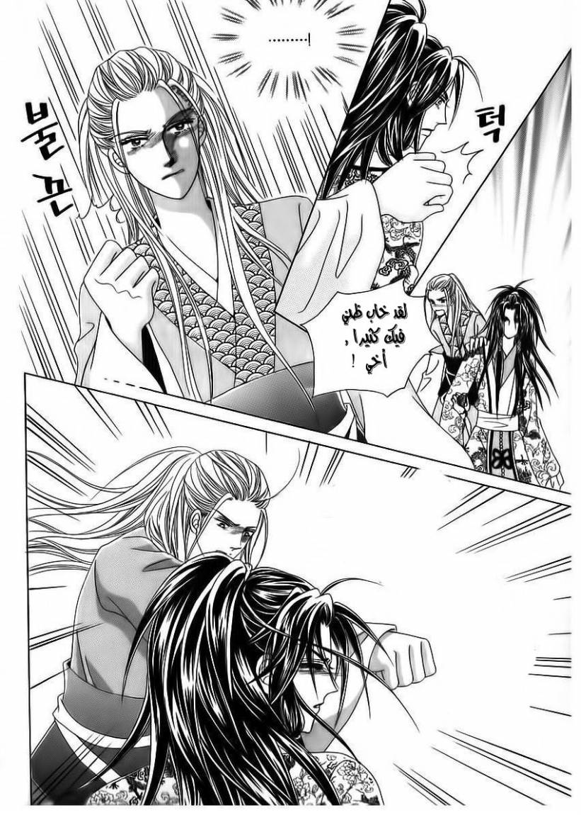 Crazy Girl Shin Bia: Chapter 69 - Page 31